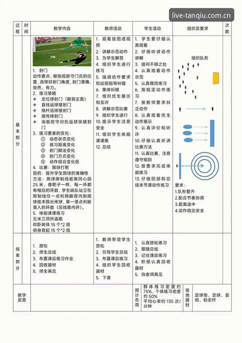 谈球吧体育观赛体验全面指南：从入门到精通的实战操作教程
