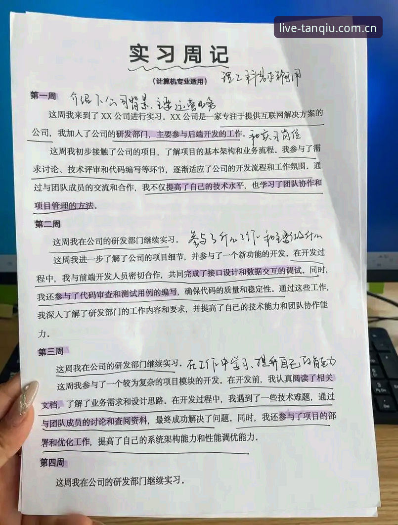 一位老用户亲述：谈球吧电脑版使用心得，从新手到老手的实战经验