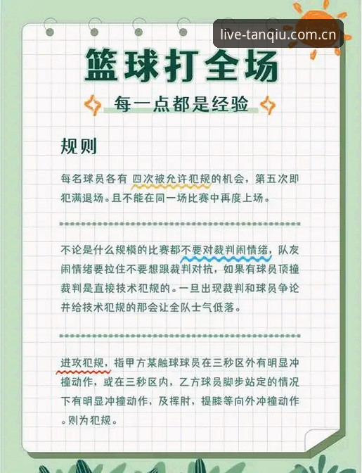 谈球吧体育平台安全使用完整指南：从下载到观赛的深度解析
