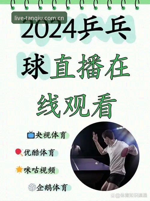 谈球吧体育直播2026最新版本实用指南：从入口到数据解析一网打尽